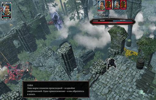 Divinity: Original Sin 2 - Divinity: Original Sin 2 - Definitive Edition: Одинокий и доблестный (часть седьмая) Divinity: Original Sin 2 - Divinity: Original Sin 2 - Definitive Edition: Одинокий и доблестный (часть седьмая)